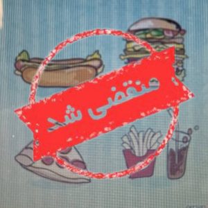 فست فود خوشمزه سبحانی مقدم در شهرک سعیدی کرمان