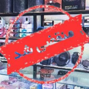 آبمیوه بستنی ننه آقا در ماهدشت