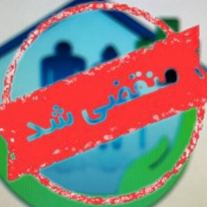 شرکت خدمات پرستاری سلامت در چمران مشهد