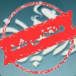 صبحانه خوری حلیم دارچین در لنگرود