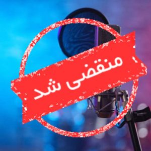 استودیو موسیقی دایموند در اصفهان