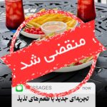 کافه پارادایس در آمل