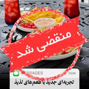 کافه پارادایس در آمل