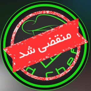 غذاخوری مید شیف در امام زاده حسن تهران