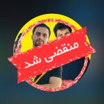 دکوراسیون داخلی مستر چوب در سر پل ذهاب