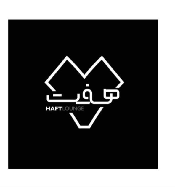 کافه هفت در کازرون