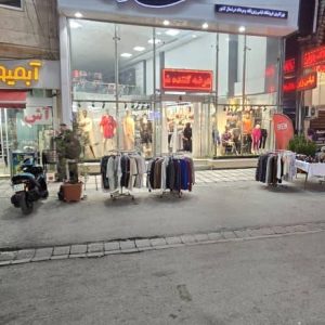 مشاهده فروشگاه پوشاک محمدی در ساری در سامانه بهبود مشاغل