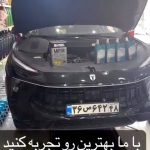 تعویض روغنی منصف در بوشهر