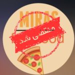 فست فود میراث در ساری