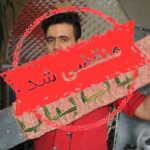 کباب ساطوری بناب آذربایجان توحید در تهرانسر تهران
