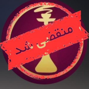 کافه تایم در ساری