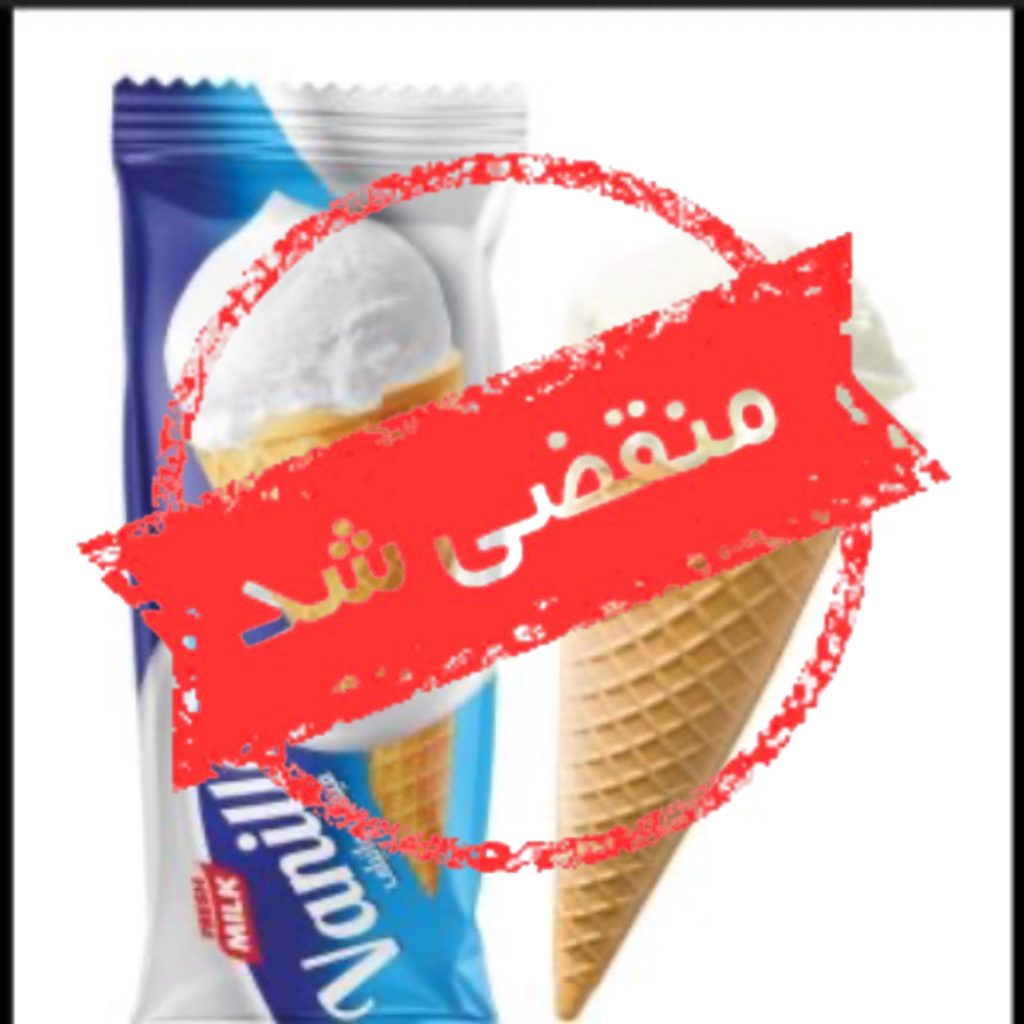 پخش لبنیات و بستنی پور رشید در بوکان