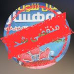 مبل شویی کوهسار در صادقیه تهران