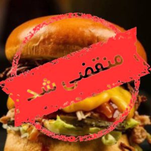 فست فود یام یام برگر در لارستان