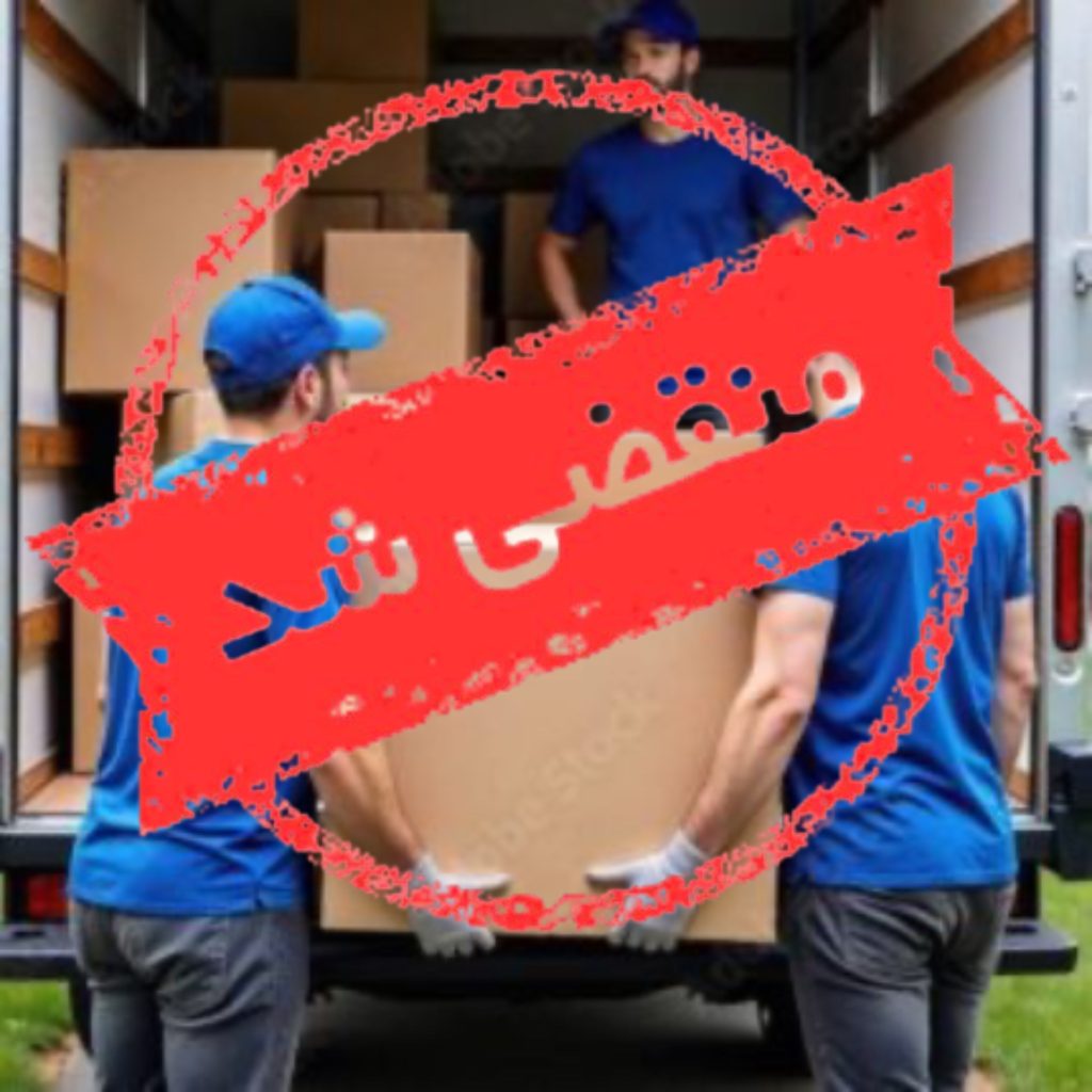خدمات اثاث کشی و باربری صدقی در بابلسر