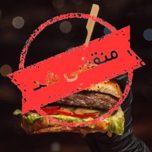 فست فود دولوپی در شوشتر