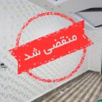 اجرای نقاشی ساختمان آریا مالمیر در کرج