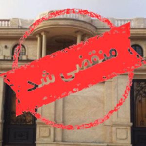 اجرای سنگ نمای ساختمان سهرابی در سرخرود