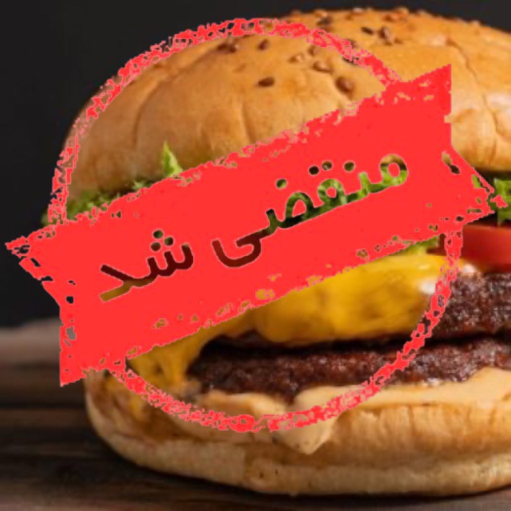 فست فودی شب رو برگر در رشت