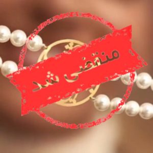 گالری طلا ماه گلد در اصفهان