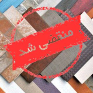 خدمات کاشی کاری امید جوان در لاهیجان