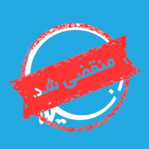 کلینیک زیبایی نیلا در میدان امام بوشهر