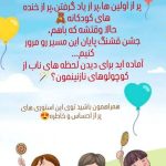 کودکستان پردیس در فردوس