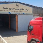 سازنده تریلی و محور تریلی بهین خودرو در مشهد