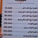 فست فود محسن شاورما در قشم