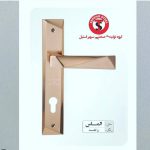 فروشگاه تجهیزات آشپزخانه لوکس در سیرجان