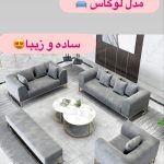 تولیدی مبل برادران در بوکان