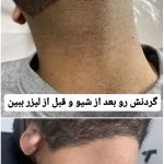 مطب پوست و مو و داخلی رامینا در کرمانشاه