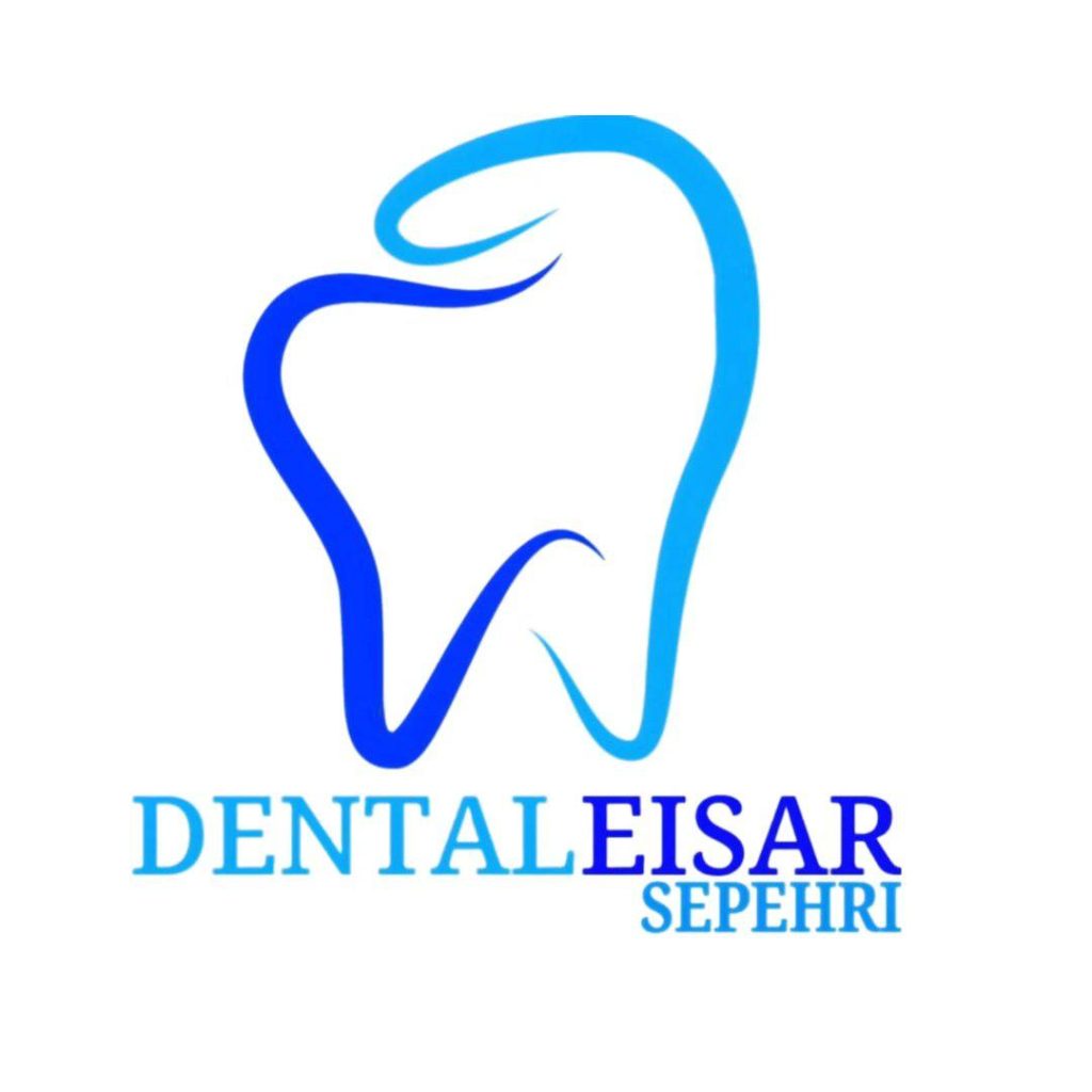 کلینیک دندانپزشکی ایثار در کرمانشاه