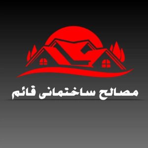 کلینیک ساختمانی قائم در شفت