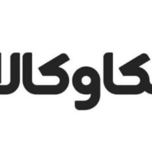 فروشگاه اینترنتی پیکاوکالا در تهران