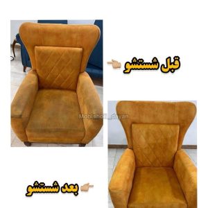 مبل شویی سیار دایان در آمل