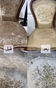 مبل شویی سیار دایان در آمل