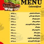 فست فود کالزونه در یزد