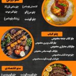 کبابی کیان در بابلسر