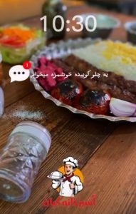 کبابی کیان در بابلسر