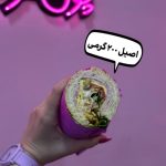 ساندویچ سرد صورتی در قم