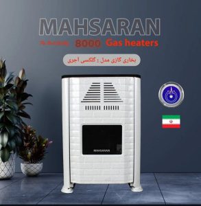 تولیدی صنعتی لوازم خانگی مهساران در تبریز