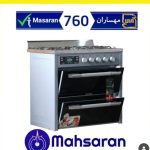 تولیدی صنعتی لوازم خانگی مهساران در تبریز