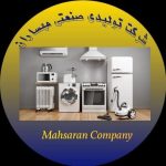 تولیدی صنعتی لوازم خانگی مهساران در تبریز