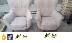 قالیشویی موحدی در سملقان