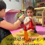 کودکستان قند عسل در ساری
