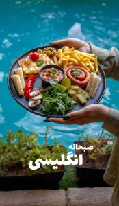 کافه فیل در شیراز