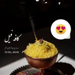 کافه فیل در شیراز