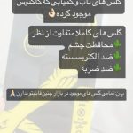فروشگاه موبایل کاکتوس در قزوین