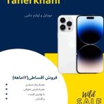 فروشگاه موبایل 4store در تاکستان